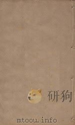 宋史四百九十六卷目录9 第39册 明刻明清选修本 PDF电子版封面 (元)脱脱等撰