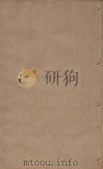 宋史四百九十六卷目录9 第40册 明刻明清选修本 PDF电子版封面 (元)脱脱等撰