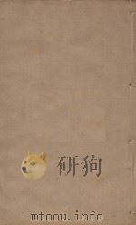 宋史四百九十六卷目录9  第69册  明刻明清选修本     PDF电子版封面    （元）脱脱等撰 