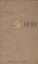 宋史四百九十六卷目录9  第74册  明刻明清选修本     PDF电子版封面    （元）脱脱等撰 