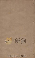 宋史四百九十六卷目录9 第77册 明刻明清选修本 PDF电子版封面 (元)脱脱等撰