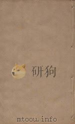 宋史四百九十六卷目录9 第84册 明刻明清选修本 PDF电子版封面 (元)脱脱等撰
