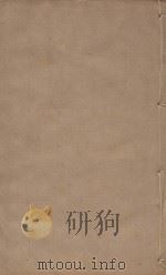 宋史四百九十六卷目录9 第85册 明刻明清选修本 PDF电子版封面 (元)脱脱等撰