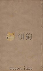 宋史四百九十六卷目录9 第86册 明刻明清选修本 PDF电子版封面 (元)脱脱等撰