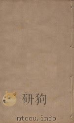 宋史四百九十六卷目录9  第88册  明刻明清选修本（ PDF版）
