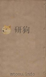 宋史四百九十六卷目录9 第89册 明刻明清选修本 PDF电子版封面 (元)脱脱等撰
