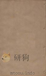 宋史四百九十六卷目录9 第98册 明刻明清选修本 PDF电子版封面 (元)脱脱等撰