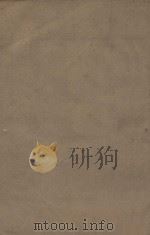 金史一百三十五卷目录二卷  第2册  明刻明清选修本     PDF电子版封面    （元）脱脱等撰 
