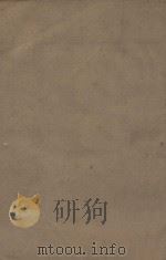 金史一百三十五卷目录二卷 第5册 明刻明清选修本 PDF电子版封面 (元)脱脱等撰