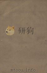 金史一百三十五卷目录二卷  第6册  明刻明清选修本     PDF电子版封面    （元）脱脱等撰 