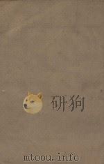 金史一百三十五卷目录二卷  第14册  明刻明清选修本（ PDF版）