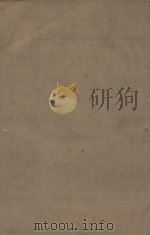 金史一百三十五卷目录二卷 第19册 明刻明清选修本 PDF电子版封面 (元)脱脱等撰