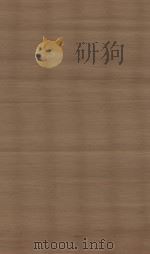 元史  第8册  明南监刻清修补本     PDF电子版封面    （明）宋濂撰 