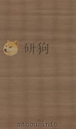 元史 第9册 明南监刻清修补本 PDF电子版封面 (明)宋濂撰