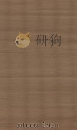 元史  第16册  明南监刻清修补本     PDF电子版封面    （明）宋濂撰 