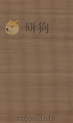 元史 第21册 明南监刻清修补本 PDF电子版封面 (明)宋濂撰