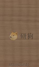 元史 第31册 明南监刻清修补本 PDF电子版封面 (明)宋濂撰