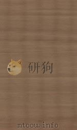 元史 第33册 明南监刻清修补本 PDF电子版封面 (明)宋濂撰