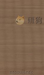 元史 第34册 明南监刻清修补本 PDF电子版封面 (明)宋濂撰
