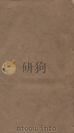 明史三百三十二卷目录四卷  第4册  清乾隆四年刻本（ PDF版）