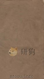 明史三百三十二卷目录四卷  第5册  清乾隆四年刻本（ PDF版）