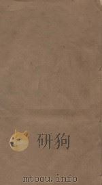 明史三百三十二卷目录四卷  第9册  清乾隆四年刻本     PDF电子版封面    （清）张廷玉等撰 