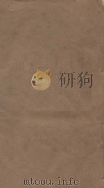 明史三百三十二卷目录四卷 第13册 清乾隆四年刻本 PDF电子版封面 (清)张廷玉等撰