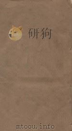 明史三百三十二卷目录四卷  第18册  清乾隆四年刻本（ PDF版）