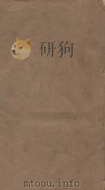 明史三百三十二卷目录四卷  第20册  清乾隆四年刻本（ PDF版）