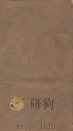 明史三百三十二卷目录四卷 第38册 清乾隆四年刻本 PDF电子版封面 (清)张廷玉等撰