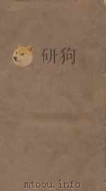 明史三百三十二卷目录四卷  第39册  清乾隆四年刻本     PDF电子版封面    （清）张廷玉等撰 
