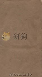 明史三百三十二卷目录四卷  第41册  清乾隆四年刻本     PDF电子版封面    （清）张廷玉等撰 