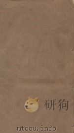 明史三百三十二卷目录四卷 第45册 清乾隆四年刻本 PDF电子版封面 (清)张廷玉等撰