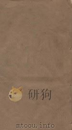 明史三百三十二卷目录四卷  第62册  清乾隆四年刻本     PDF电子版封面    （清）张廷玉等撰 