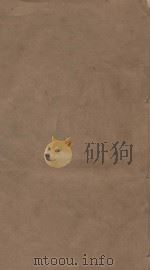 明史三百三十二卷目录四卷 第66册 清乾隆四年刻本 PDF电子版封面 (清)张廷玉等撰