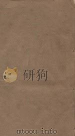 明史三百三十二卷目录四卷 第69册 清乾隆四年刻本 PDF电子版封面 (清)张廷玉等撰