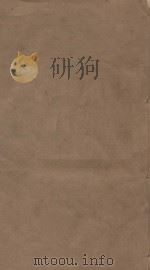 明史三百三十二卷目录四卷 第70册 清乾隆四年刻本 PDF电子版封面 (清)张廷玉等撰