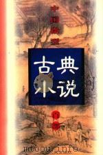 常言道（1999 PDF版）