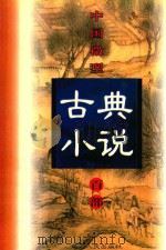 包公案（1999 PDF版）