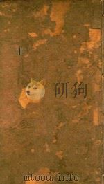 史略  卷1-卷14  石印本（ PDF版）
