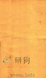 沈氏尊生书  杂病源流  卷首  上下-卷4  刻本（ PDF版）