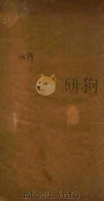疡科纲要二卷 铅印本 1935 PDF电子版封面 张山雷著