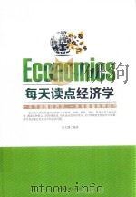 每天读点经济学_14226630 PDF电子版封面
