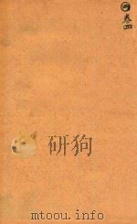 外科图说  卷3  石印本（ PDF版）