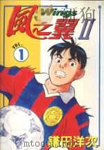 风之冀  2  1（1998 PDF版）