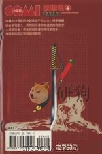 撒礼塔  4（1991 PDF版）