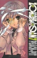 僵尸借贷  7（1996 PDF版）