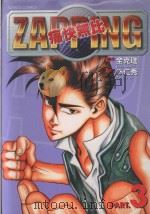 痛快无比  3（1999 PDF版）