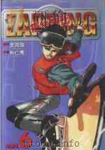 痛快无比  6（1999 PDF版）