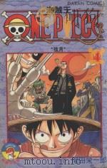 海贼王 卷4 弦月 1987 PDF电子版封面 9572541048 尾田栄一郎著;丁玉燕译
